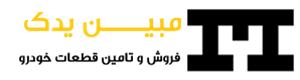 لوگوی مبین یدک